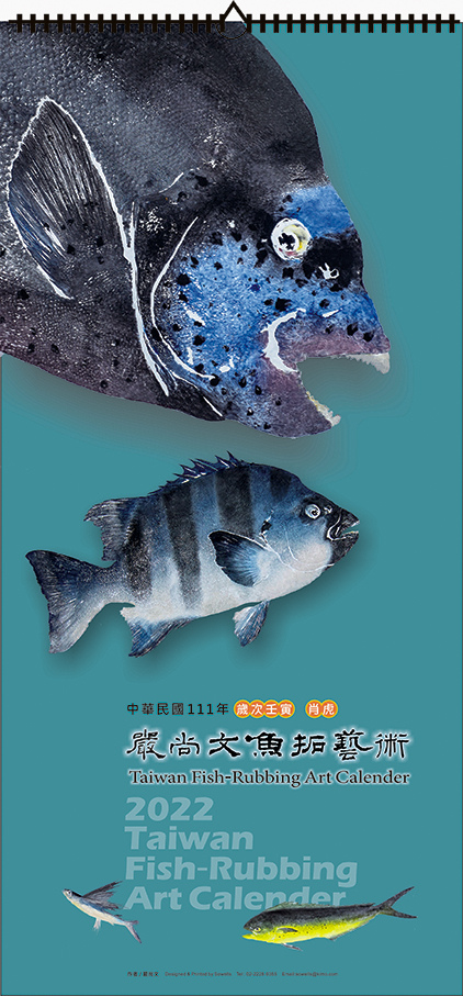 2022 嚴尚文魚拓藝術月曆z封面00.jpg