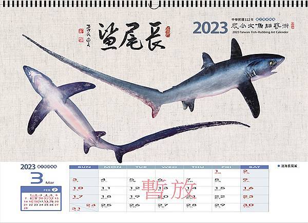 2023 月曆全份設計20220902-5.jpg