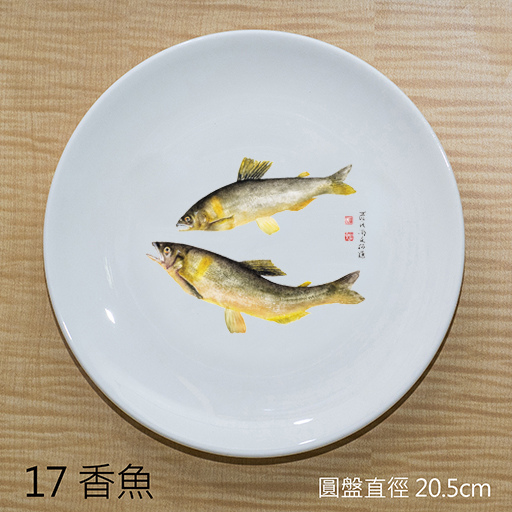 17香魚.jpg