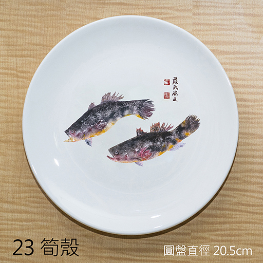 23筍殼.jpg