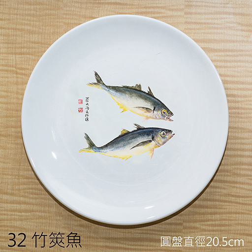 32竹筴魚.jpg