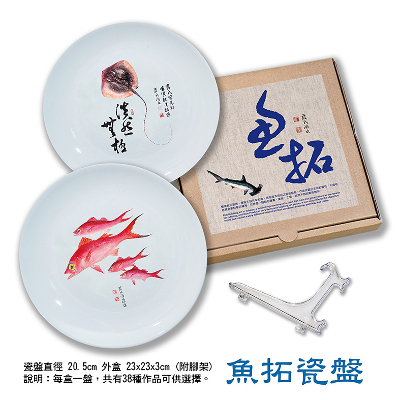 魚拓瓷盤s.jpg 魚拓瓷盤s.jpg