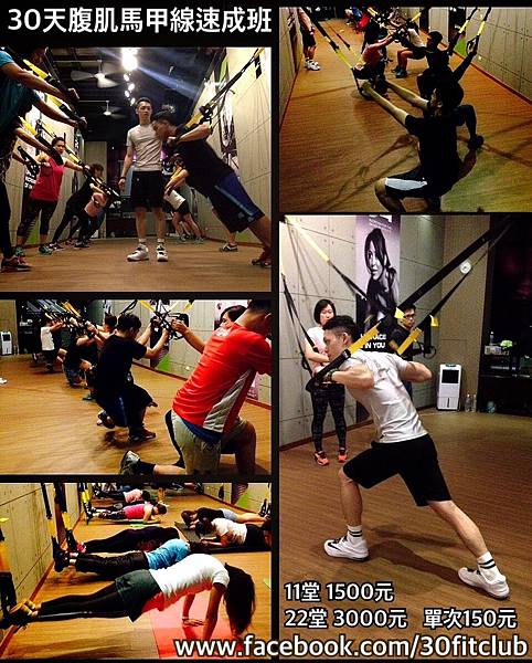 Ibean 30天減重100天健身 台中trx訓練課程