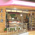 旗艦店