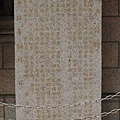 旗津天后宮-船戶公約碑（西元1859年）.jpg