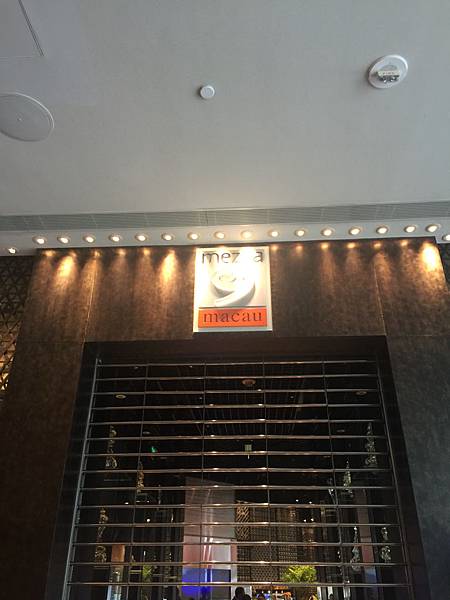 澳門君悅飯店mezza9 Macau 2018.06食記