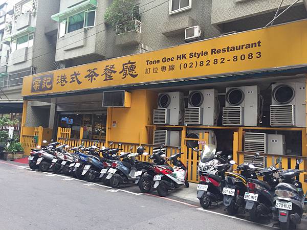 蘆洲區美食~~棠記港式茶餐廳 IG火紅打卡近捷運徐匯中學站