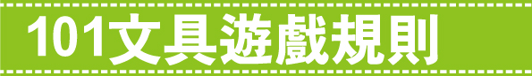 戲說101部落格素材 戲說101部落格素材