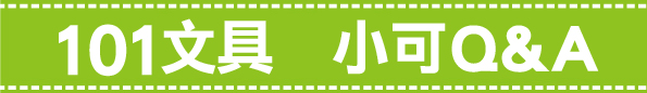 小可Q&Abanner 小可Q&Abanner