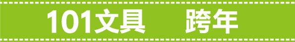跨年banner 跨年banner