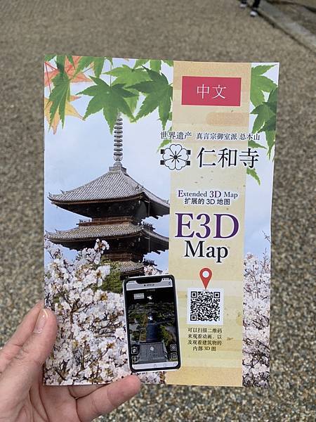 ［京都自駕遊］京都寺廟走斷腿之旅