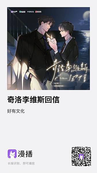 ［付費多人有聲劇］推薦 ＜奇洛李維斯回信＞