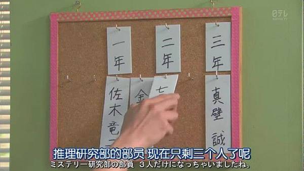 (金田一少年事件簿N.Kindaichi.Shonen.no.Jikenbo.N.Ep01.Chi_Jap.HDTVrip.704X396-YYeTs人人影视.rmvb)[00.05.31.497].jpg