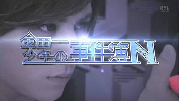 (金田一少年事件簿N.Kindaichi.Shonen.no.Jikenbo.N.Ep01.Chi_Jap.HDTVrip.704X396-YYeTs人人影视.rmvb)[00.10.54.404].jpg