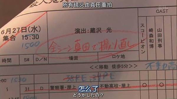 (金田一少年事件簿N.Kindaichi.Shonen.no.Jikenbo.N.Ep01.Chi_Jap.HDTVrip.704X396-YYeTs人人影视.rmvb)[00.53.50.824].jpg