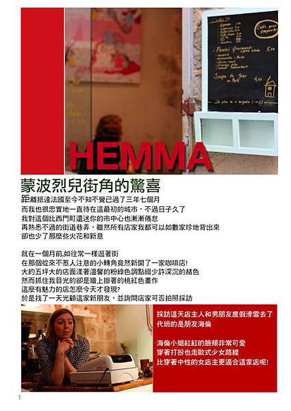 Montpellier可愛的小咖啡館-Hemma