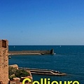 靠西班牙的濱海小鎮-Collioure