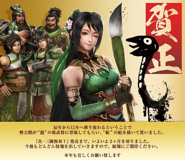 musou7