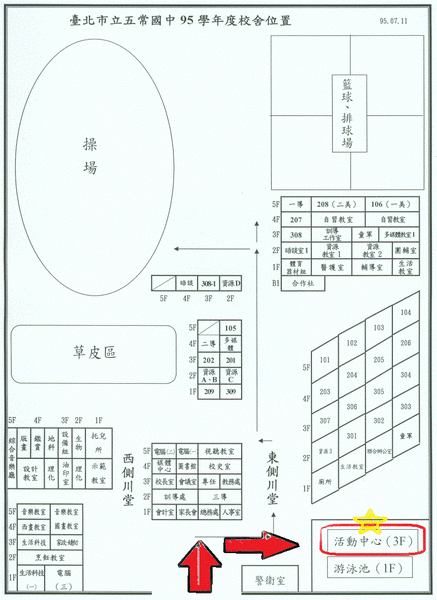 五常國中校園圖.gif