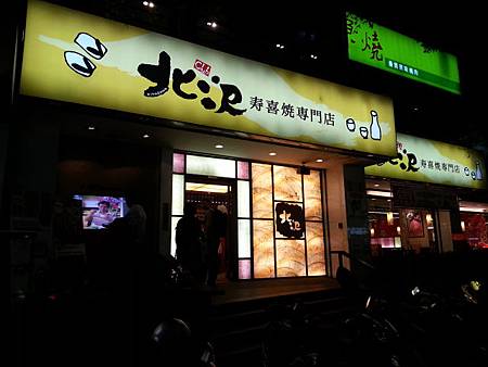20130315_184346 20130315_184346
