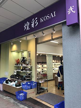 【日本 東京】淺草田原町 合羽橋道具街