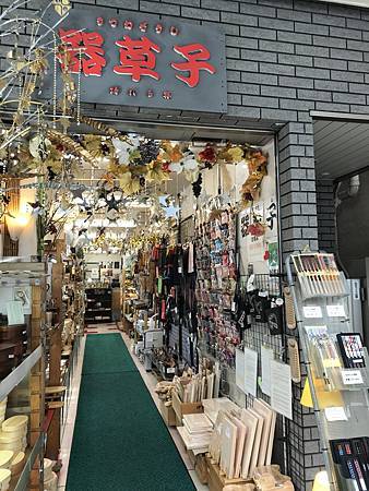 【日本 東京】淺草田原町 合羽橋道具街