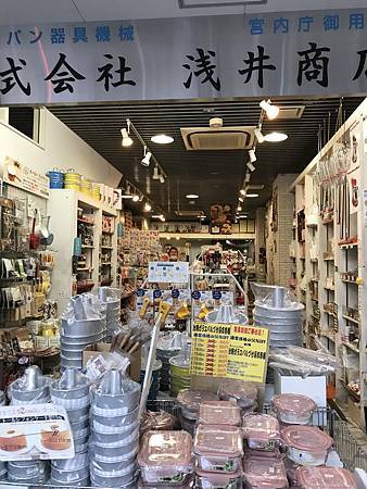 【日本 東京】淺草田原町 合羽橋道具街