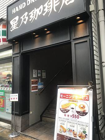 【日本 東京】五反田 星乃咖啡, 世田谷 豪德寺之招福貓, 