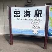 【日本 廣島縣】大久野島(兔子島)，竹原市，吳站