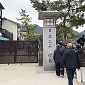 【日本 廣島縣】一天內二個世界遺產：錦帶橋 櫻滿開，宮島 嚴