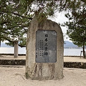 【日本 廣島縣】一天內二個世界遺產:錦帶橋 櫻滿開,宮島 嚴