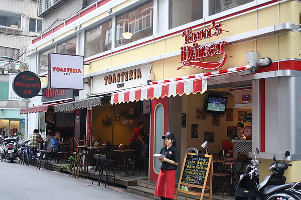 Tom DIner 東區.jpg Tom DIner 東區.jpg