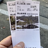 【日本】廣島三原Nice Inn Hotel~岡山 後樂園+