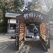 【日本】廣島三原Nice Inn Hotel~岡山 後樂園+