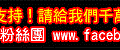 粉絲團部落格Banner(450x50)01