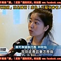 新聞範例(附粉絲團簽名)00「湯姆熊殺童案」之後　林欣怡：會更認真做廢死