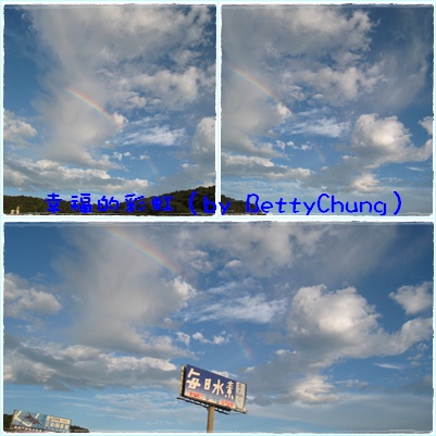 合併彩虹的天空.jpg