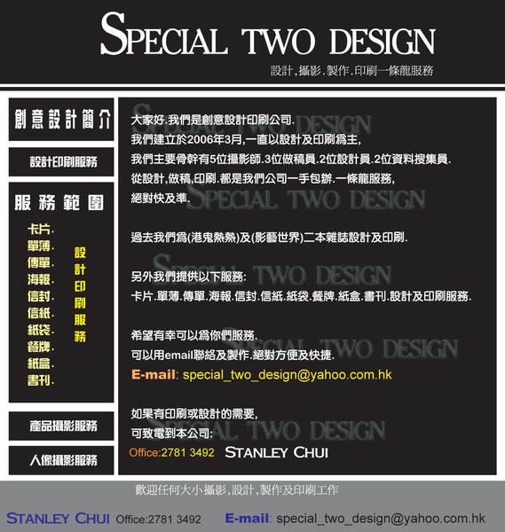 關於我們