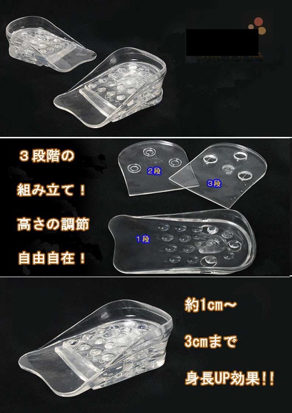 5層高超軟可拆式矽膠增高鞋墊-(隨你喜歡增高1-4公分)