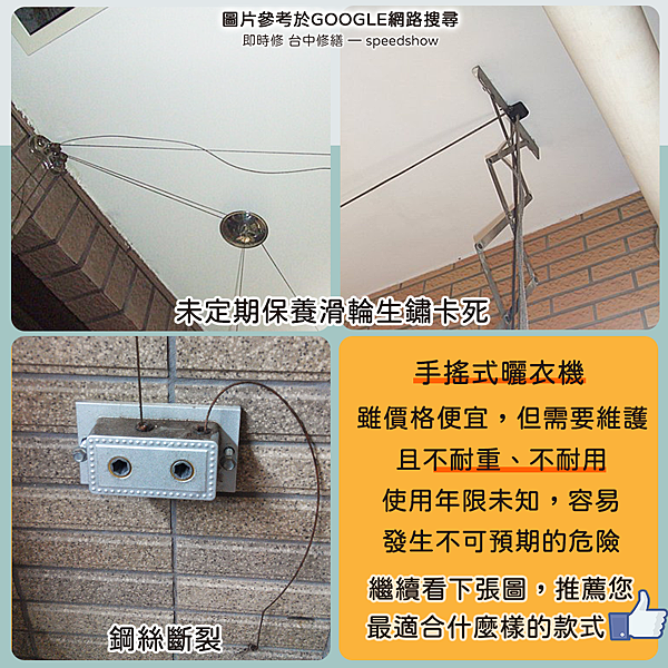 手搖式與電動式3.png