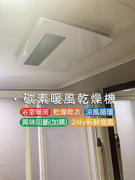 碳素暖風機6.jpg