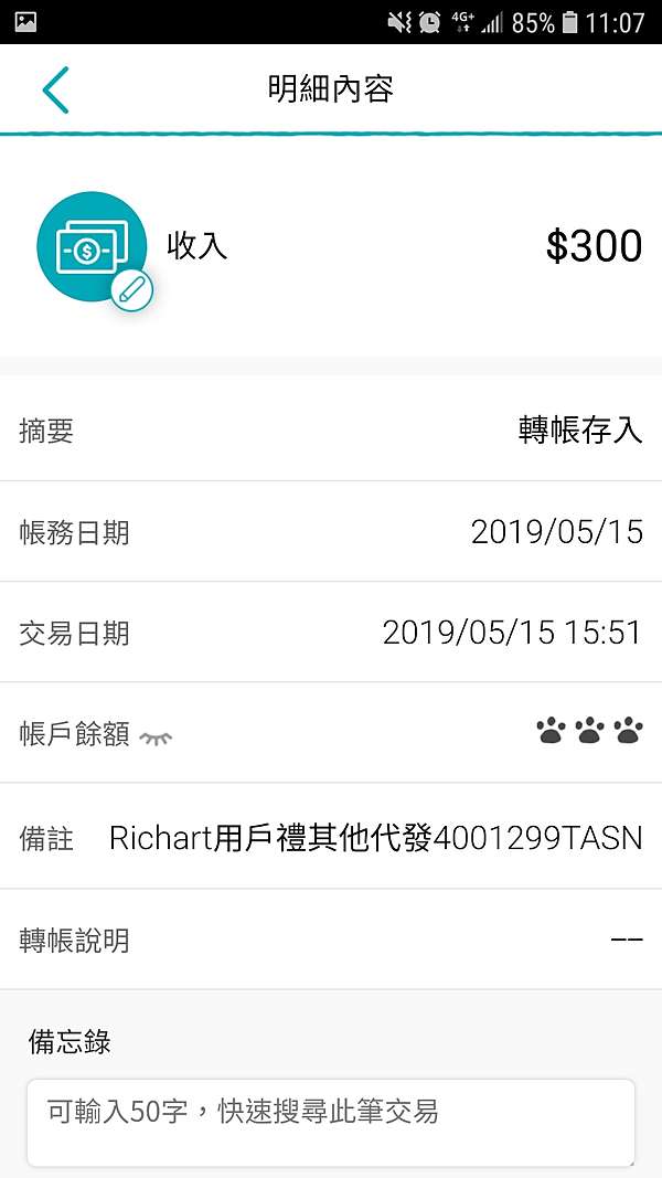 台新richart 開戶及辦卡分享 Speedspeed的部落格 痞客邦
