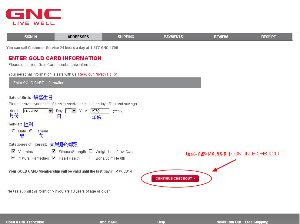 GNC GOLD CARD INFOR