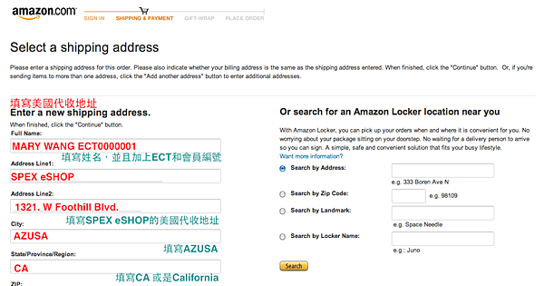 6.輸入代收地址-上