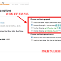 8.選擇美國境內寄件方式