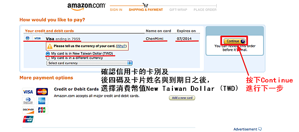 10.確認信用卡卡號