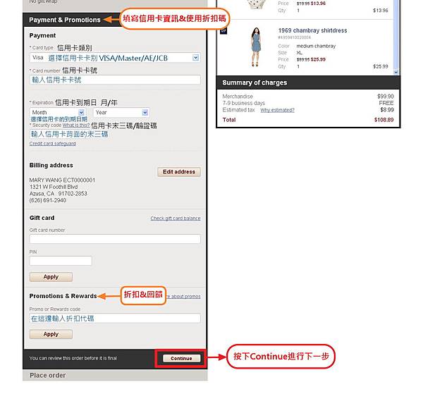 GAP 填寫結帳資訊.jpg