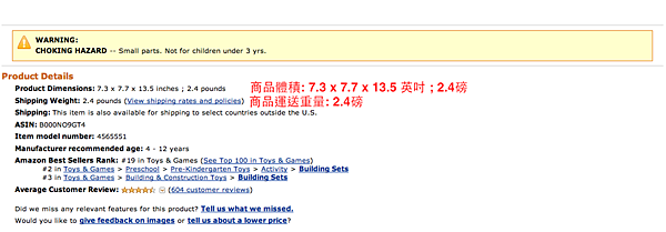 4.商品體積重量