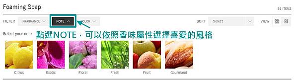 選擇商品-香味屬性