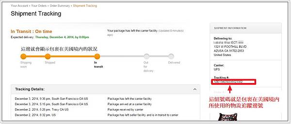 amazon shipment tracking-05.jpg